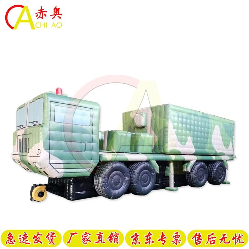 Chiao Inflatable Military Training Decoy