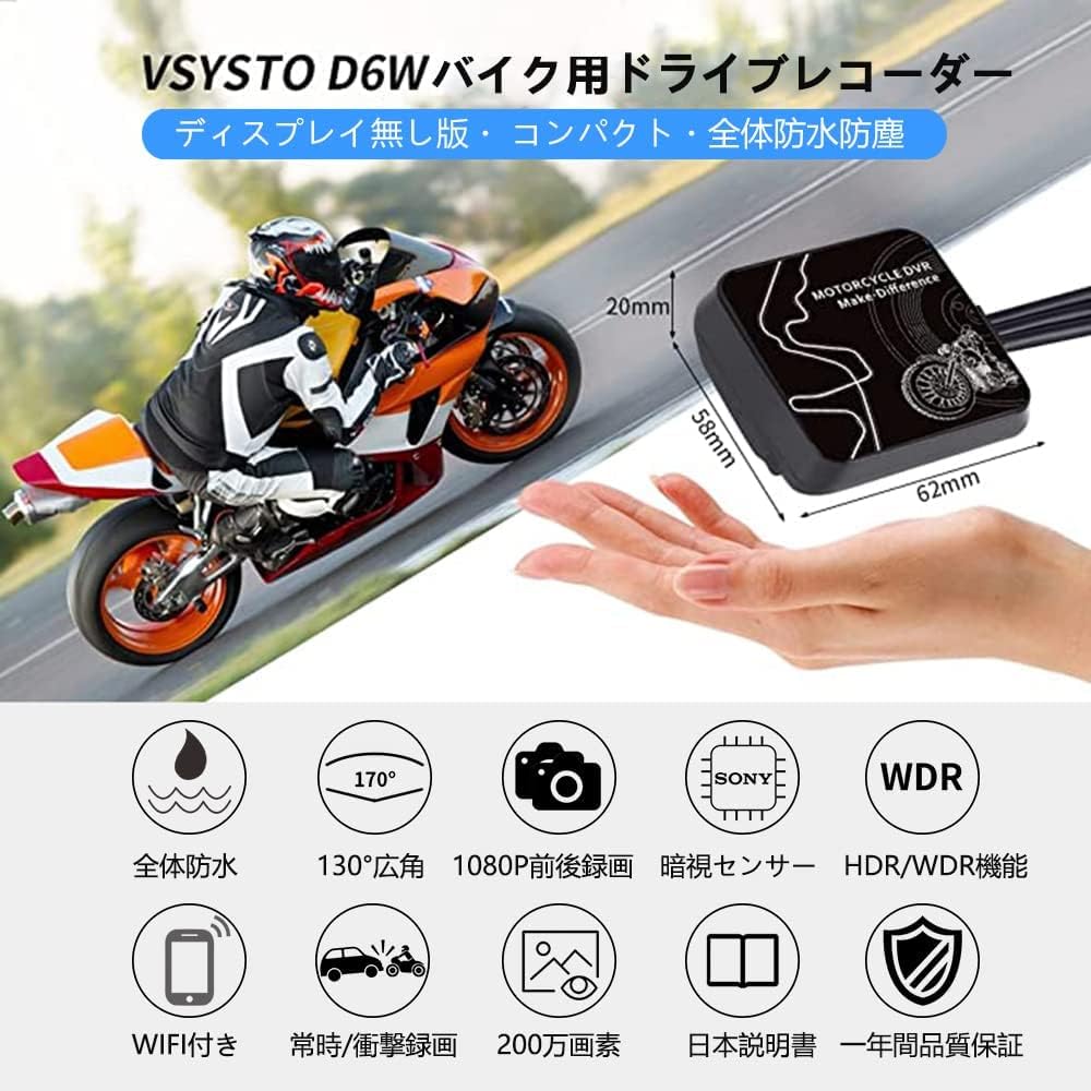 VSTYSTO D6WL (D6WL) Motorcycle Dash Camera, Front and Rear Camera, Full Waterproof, WiFi, 1080P