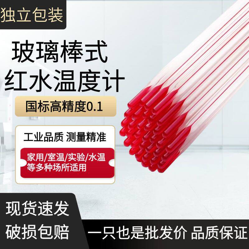 QUEED Kerosene Thermometer (CN version)