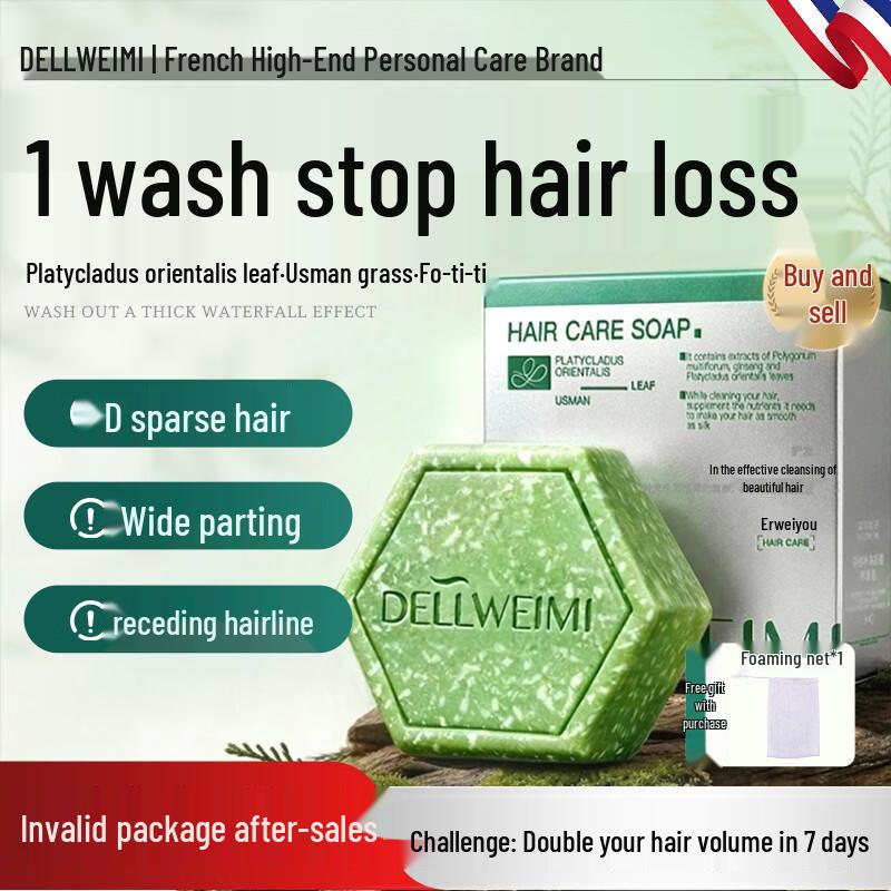 

Herbal Anti-Breakage & Volumizing Shampoo Bar