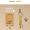 [USED] TXT Hwangchun Phonetab