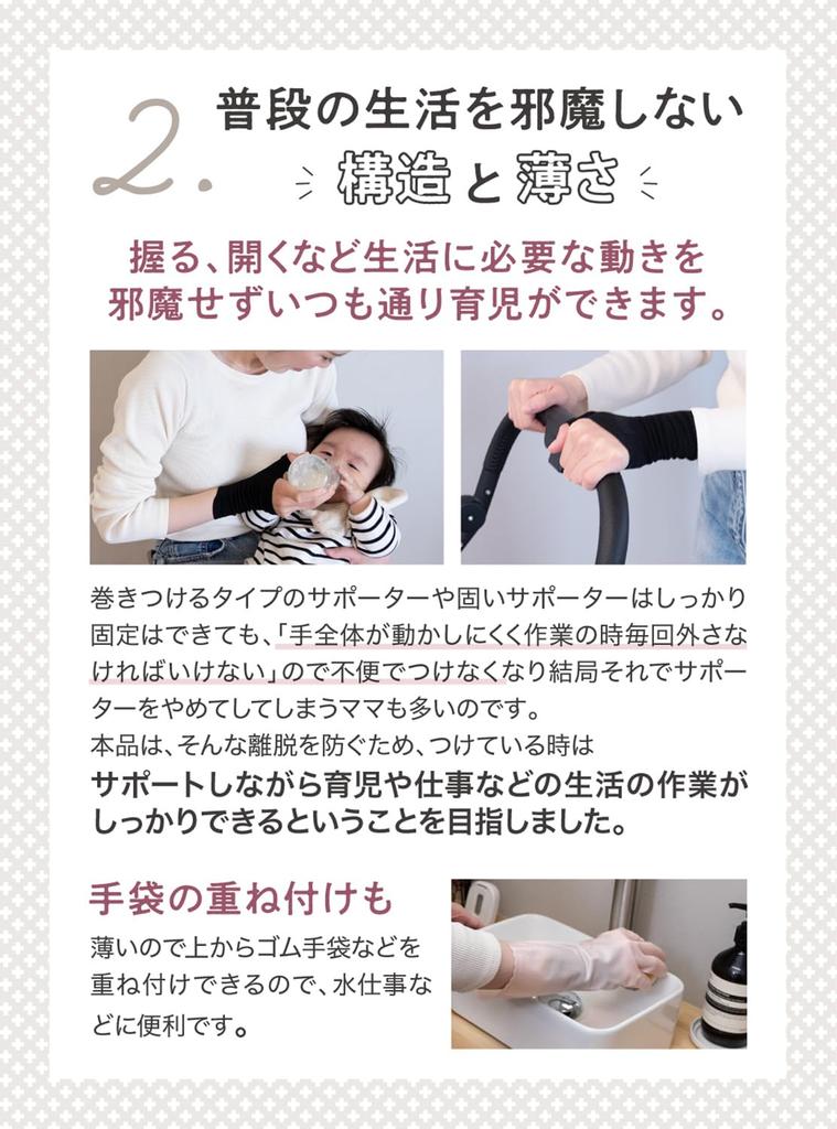 Sehnenentzündung Prävention Handgelenk Hergestellt in Passt auf die Basis Beidhändig Postpartum und Maus Unisex Unterstützung, Japan, Dünn, Daumen, [Von der Universität entwickelt],