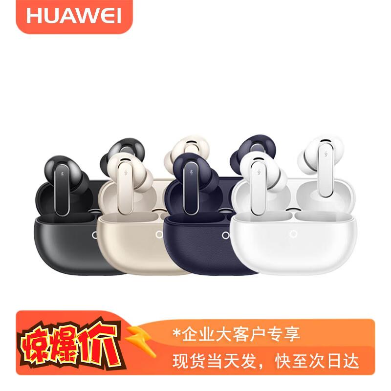 

Huawei FreeBuds Pro 5 Yuezhang Wireless Noise-Cancelling Earbuds