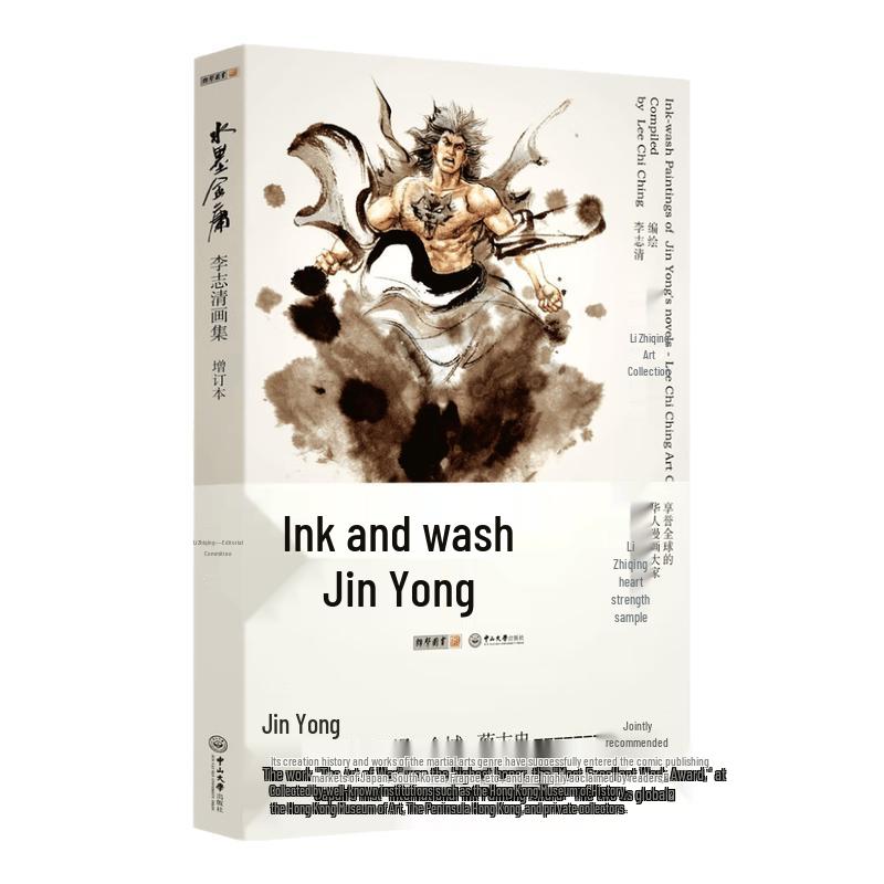 Ink Jin Yong: Li Zhiqing Art Collection