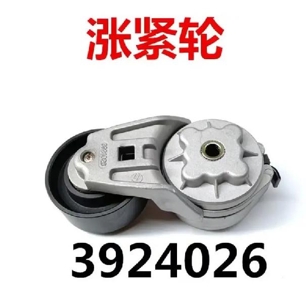 A3924026 C4994573 3924026 4994573 Fir for Dong Feng Cummins 4B 4BT 4BTA 3.9 Engine Belt Tensioner