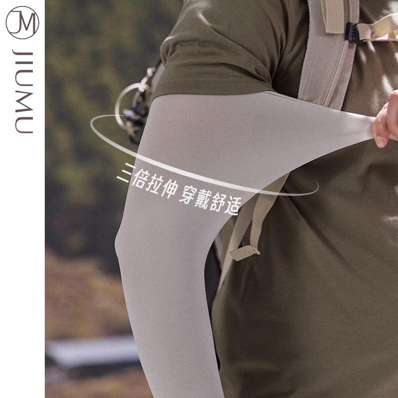 JIUMU Unisex Summer Ice Silk Sun Protection Arm Sleeves