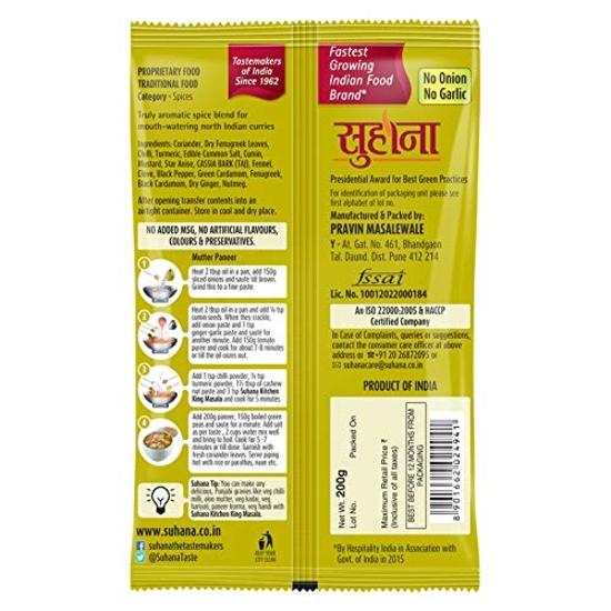 Suhana Kitchen King Masala 200g Pouch - Pack of 2