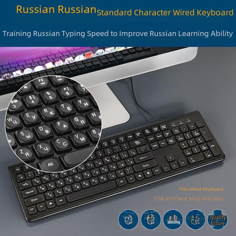 

Russian Standard Version Typing Keyboard: Practice Your Skills