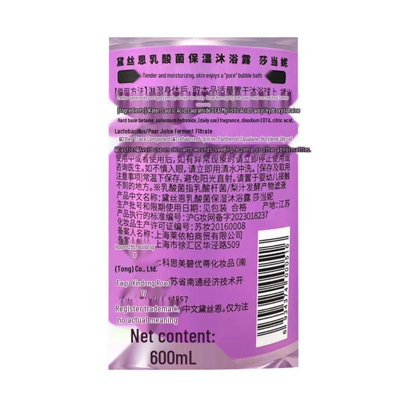 Diane Milchsäurebakterien Feuchtigkeitsspendendes Duschgel