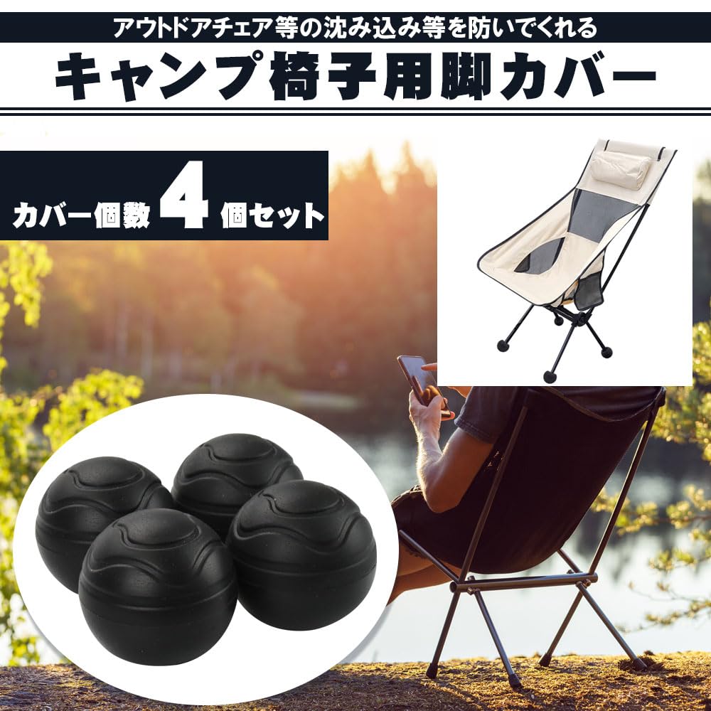 Chair Leg 4 for Outdoor Muddy No-brand Covers, Pieces, Spherical, Chairs, Camping, Beaches, Areas, Anti-slip, Anti-sinking