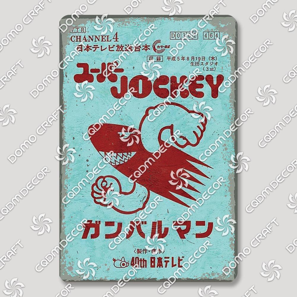 Japanese Drinks Foods Tin Signs, Sweet Shrimp Vintage Poster, Retro Noodles Sushi Metal Plaque, Izakaya Pub Kitchen Wall Decor