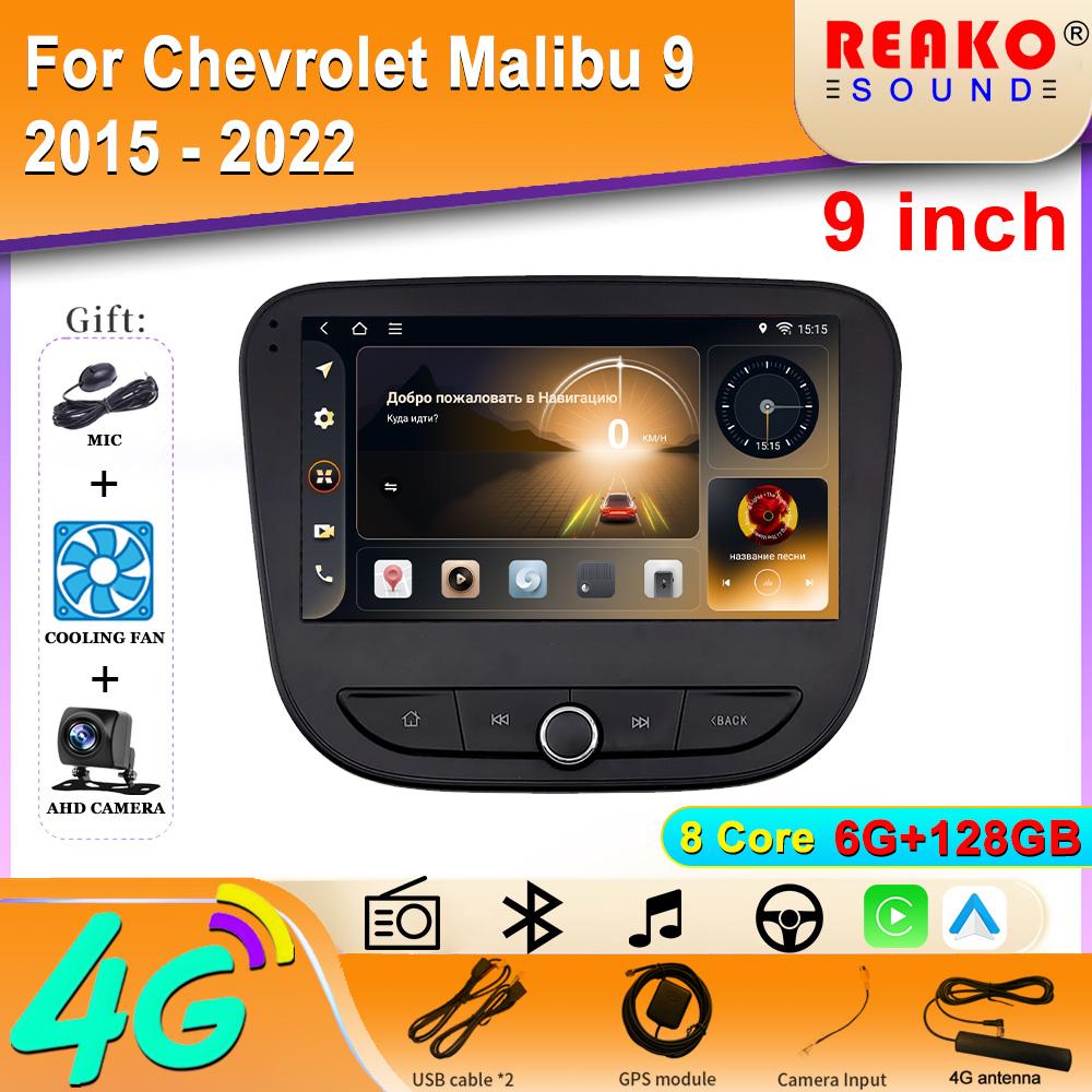 Car Radio Carplay For  Chevrolet Malibu 9 2015 - 2022   Navigation GPS Multimedia Player Android Auto Autoradio Wifi Stereo No 2din
