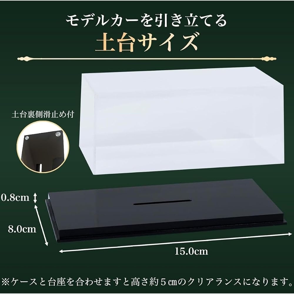 Mini Car Case 1/43 Acrylic Display with Base Fixed Collection Storage and Display W15xD7.7xH6.2cm