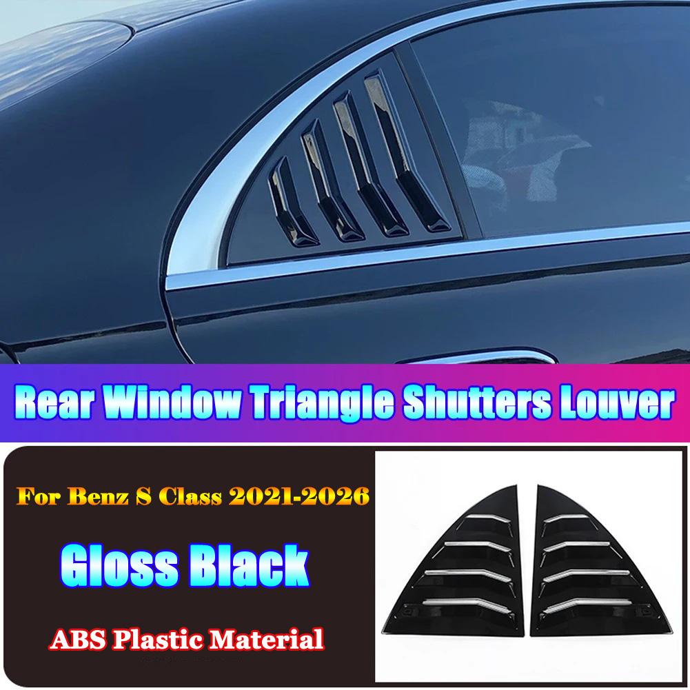 For Mercedes Benz S Class W223 S350L S400L S450L S500L 480 580 680 2021-2026 Car Rear Window Triangle Shutters Louver Cover Trim