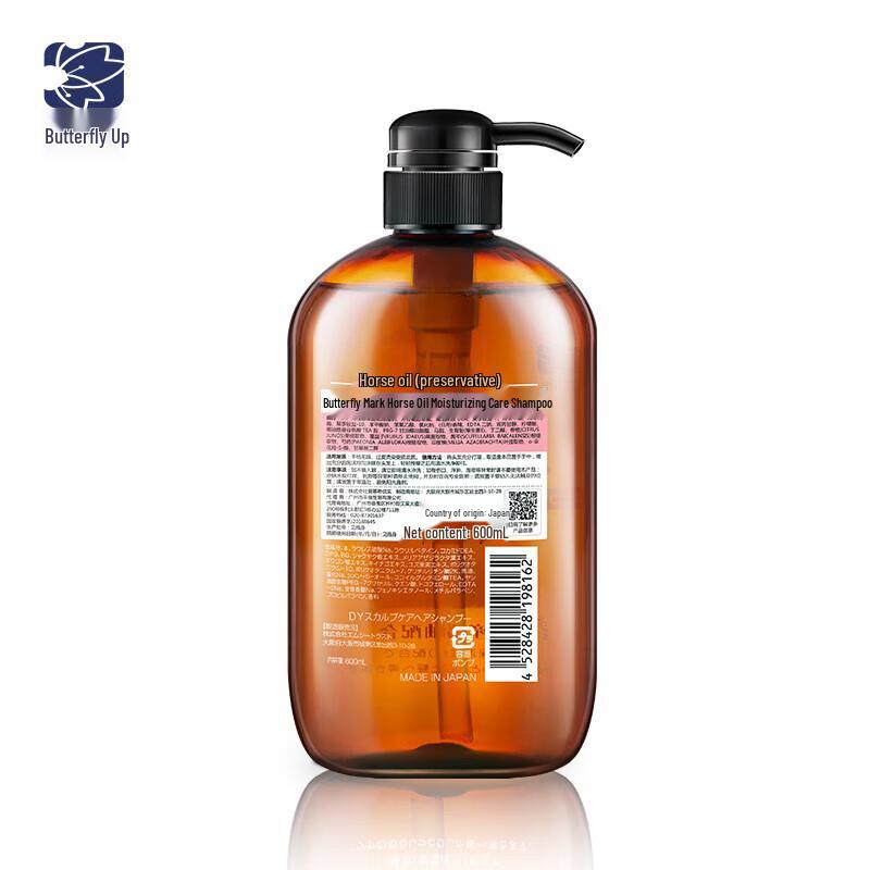 Dieyin Japanese Horse Oil Moisturizing Shampoo Twin Pack