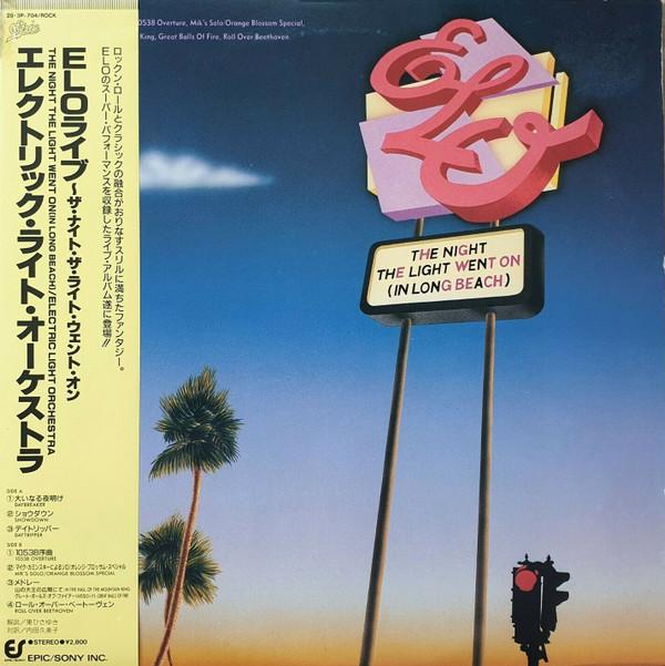

LP Record ELECTRIC LIGHT ORCHESTRA - Night The Light Went On (In Long Be 283P704 EPIC 1985 Japan Obi Rock Used