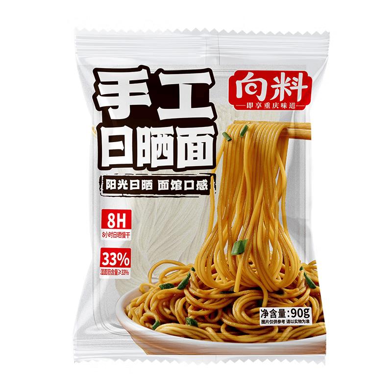Xiangliao Chongqing Specialty Noodles