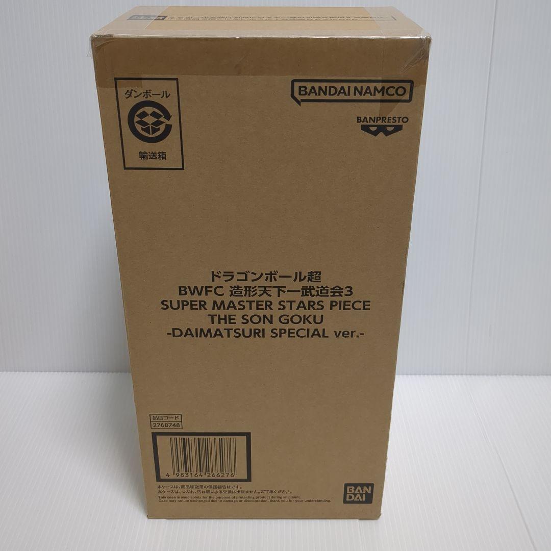 

[USED] BWFC SMSP Bye Bye Son Goku Figure Daimatsuri