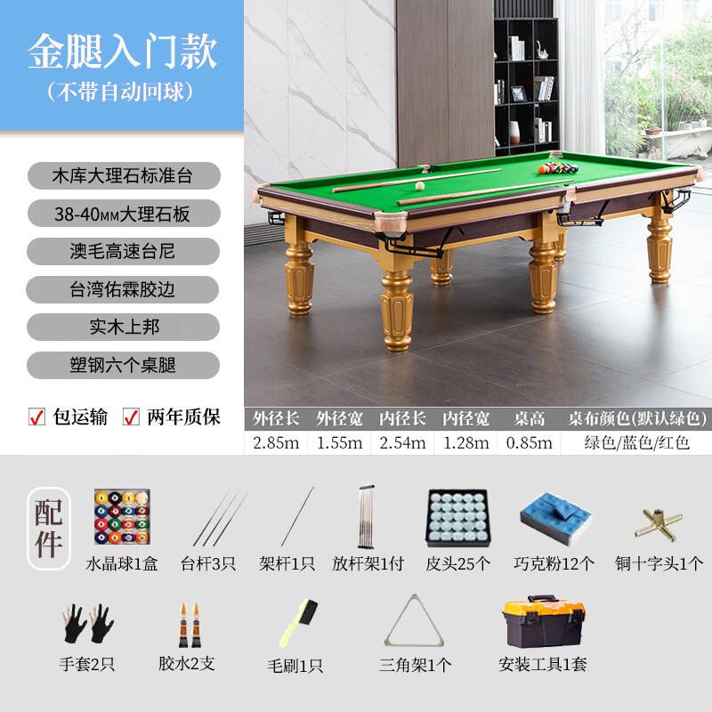 NAIPNI Standard Chinese 8-Ball Pool Table