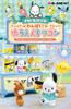 Sanrio Pochacco Zábavní park 8 kusů jednotlivě V115 x Š70 x vyrobeno z PVC a ABS Re-Ment Vagon, krabice, velikost H50mm,