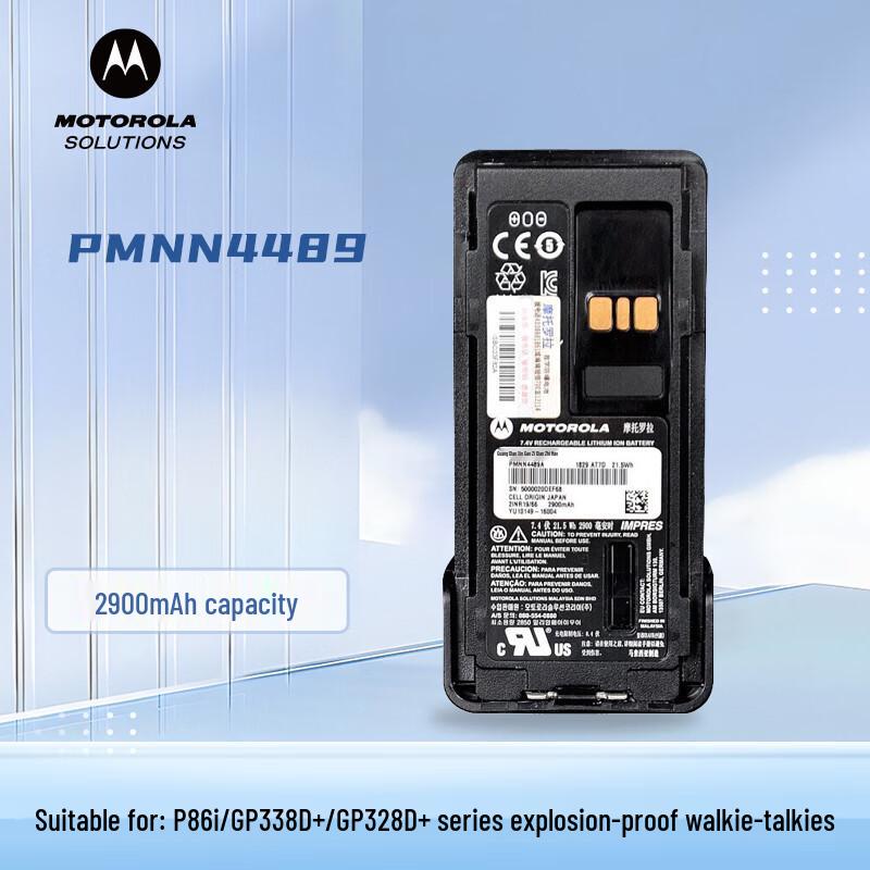 Motorola PMNN4489 Intrinsically Safe Li-Ion Battery (CN version)