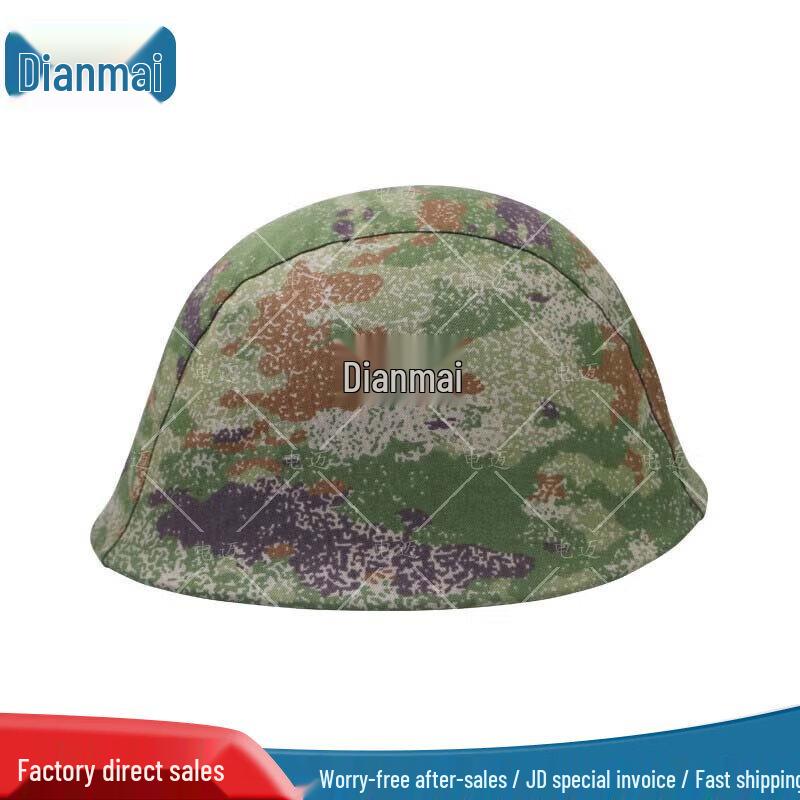 Dianmai M80 Steel Helmet Cover
