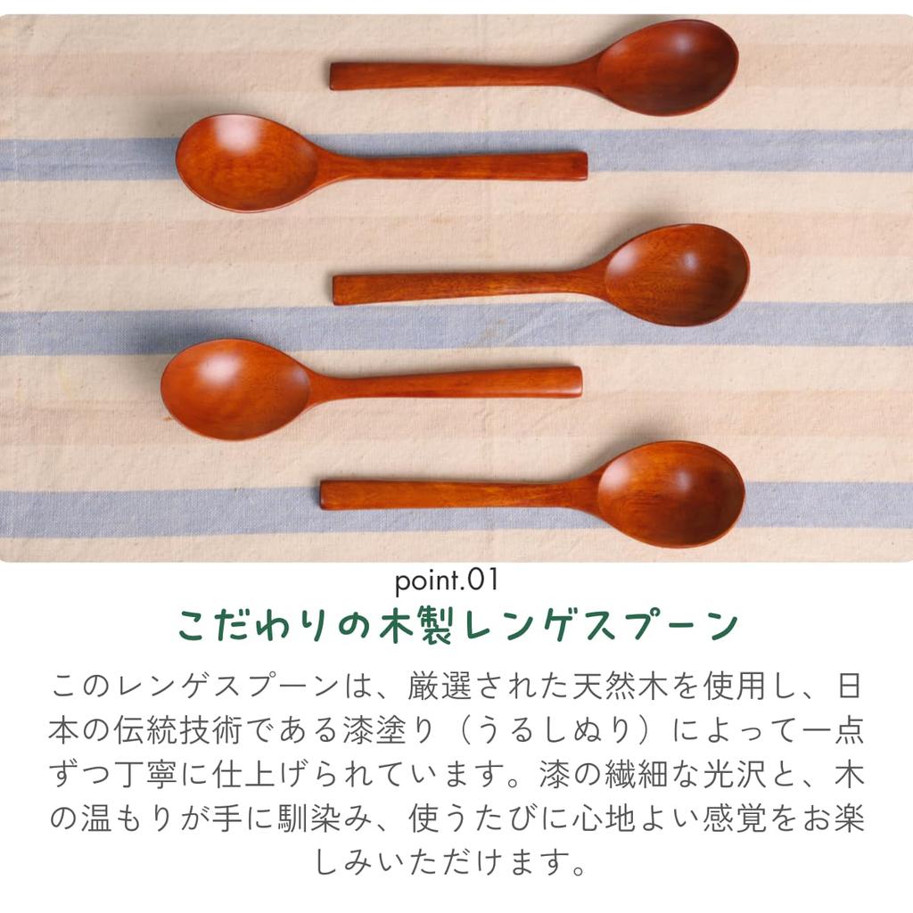 [Tokusei] Lacquered Wooden Spoon Set (18cm/Slim Handle) - Set of 5 | A Gentle Wooden Spoon Set That Blends Well with Family Meals and When Entertainin