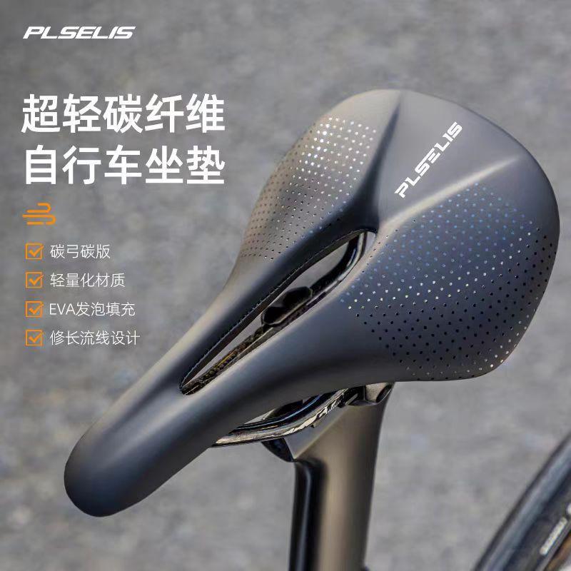 Carbon Fiber Bike Saddle Mountain Road Cycling Seat Cushion Lightweight Shock Absorption