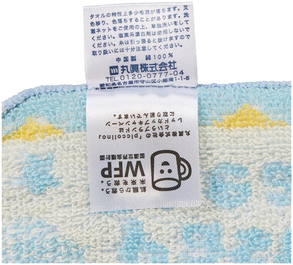 Marushin Mini Set of Piccolino Pastel Color Perfect for and Elementary Perfect for Girls Towels, 4, Dream, Preschool, Kindergarten, School, (Product