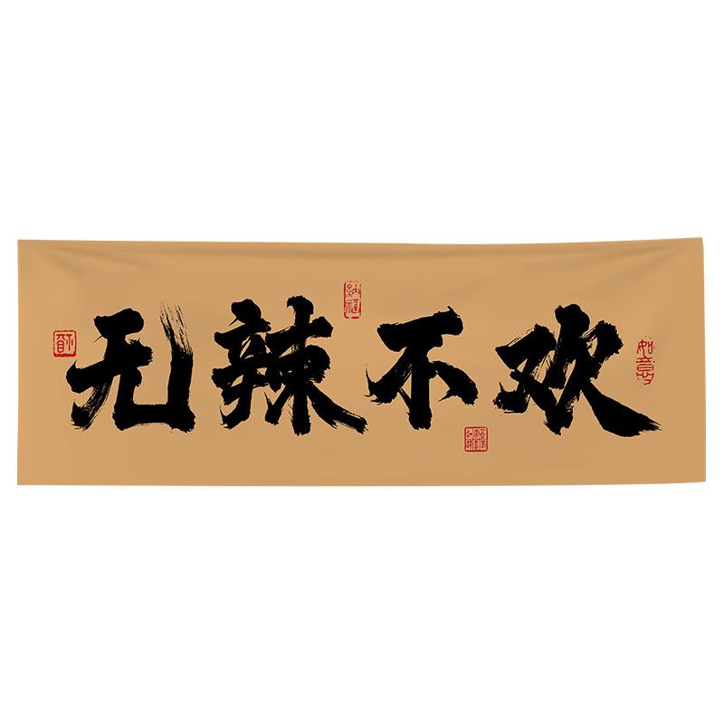 Chinese Restaurant Decor Valance Camping Barbecue Hot Pot Atmosphere Bar Ceiling Layout Background Decor Hanging Cloth