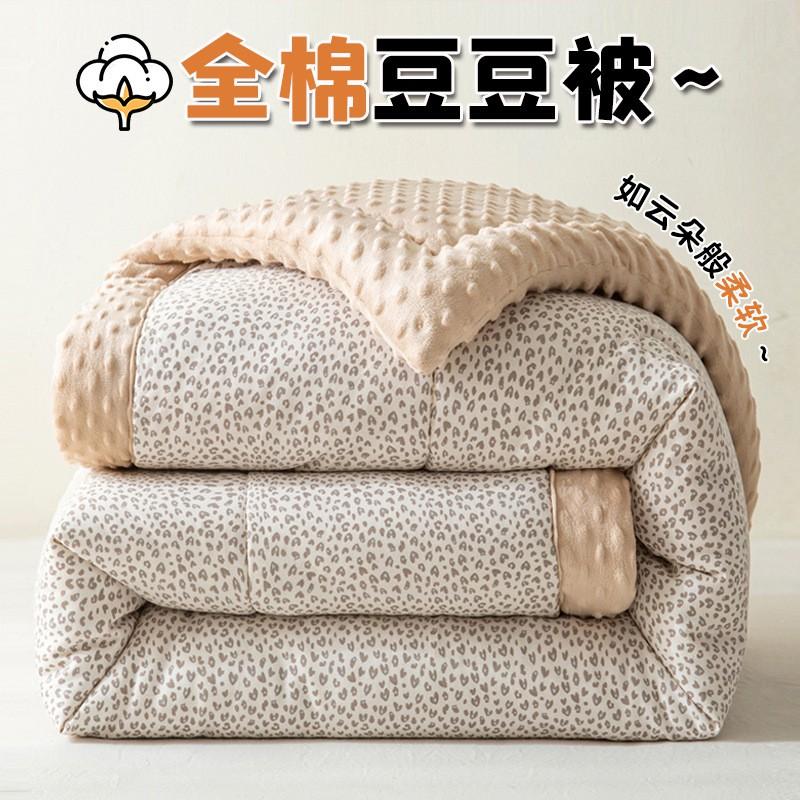 Cotton Duvet All Season Comforter Single Double Bed Soft Flannel Blanket