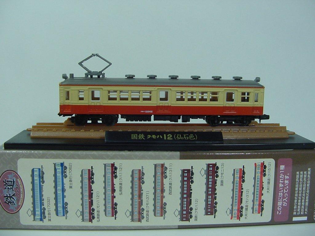 Railway Collection 4th JNR Kumoha 12 Edition (Sengoku Color) [Secret]