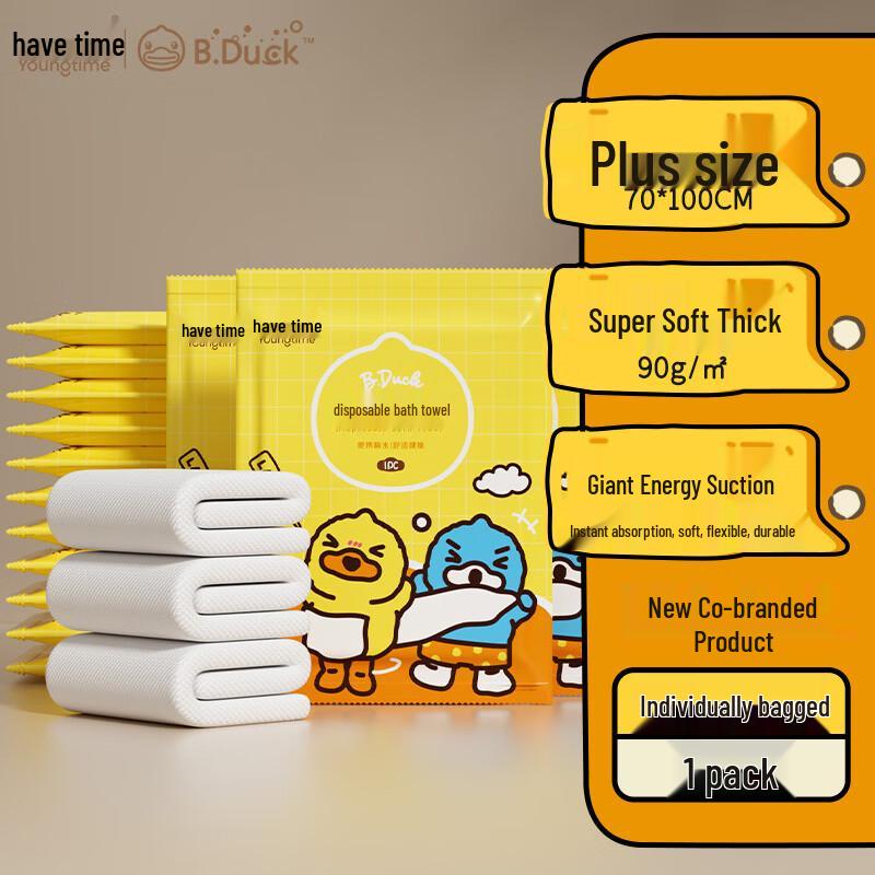 You Shiguang BDUCK Disposable Bath Towel