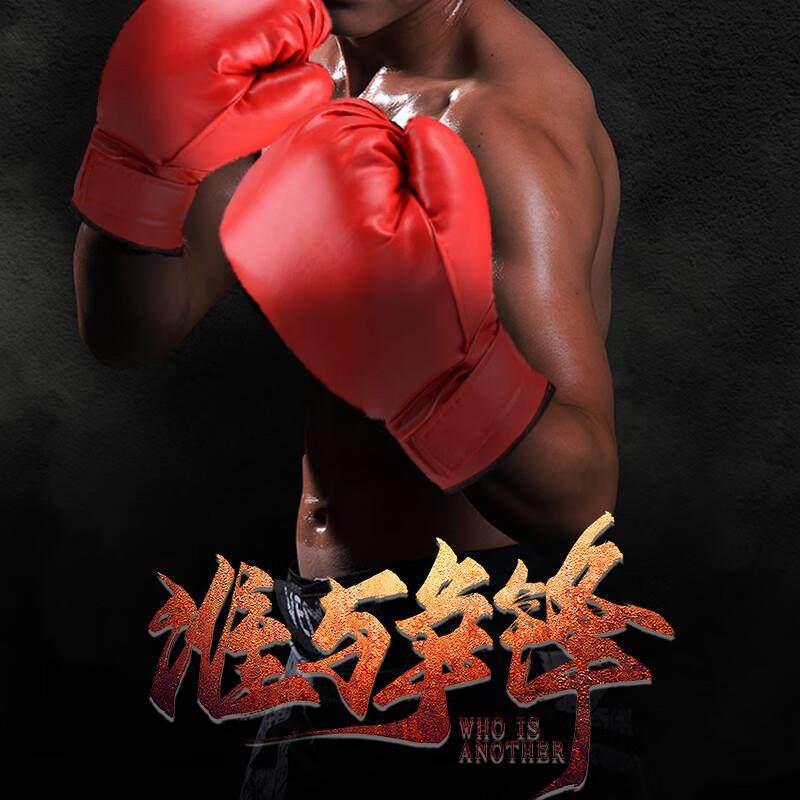 Kids Boxing Wall Target & Glove Set