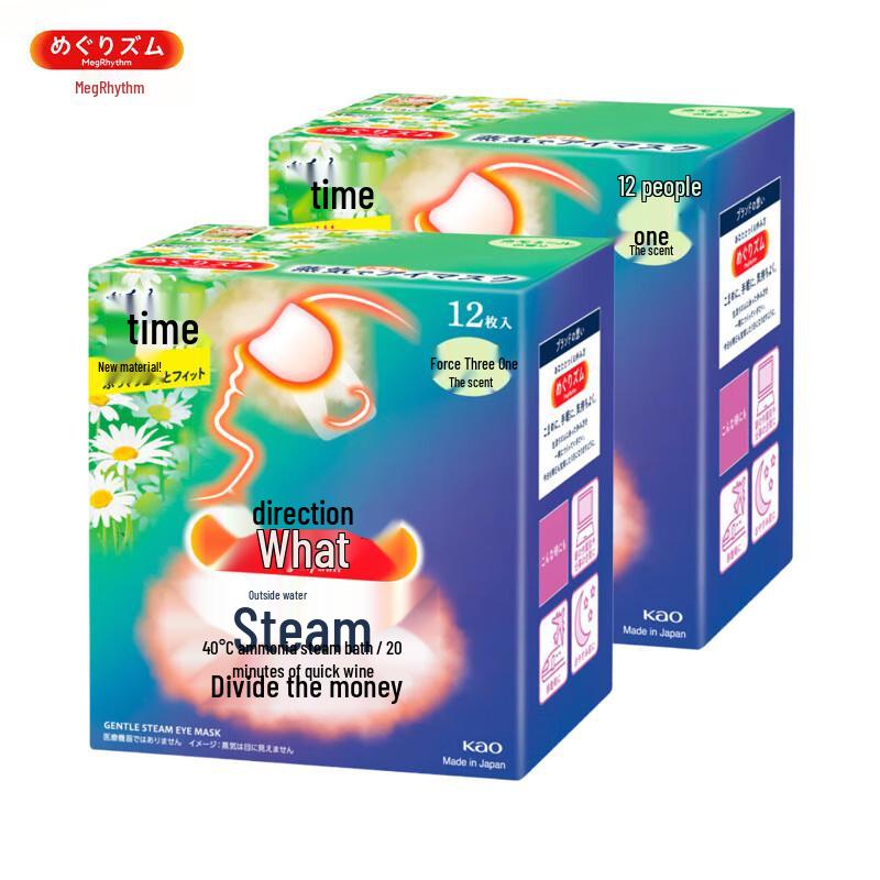 

MeguRhythm Chamomile Steam Eye Mask