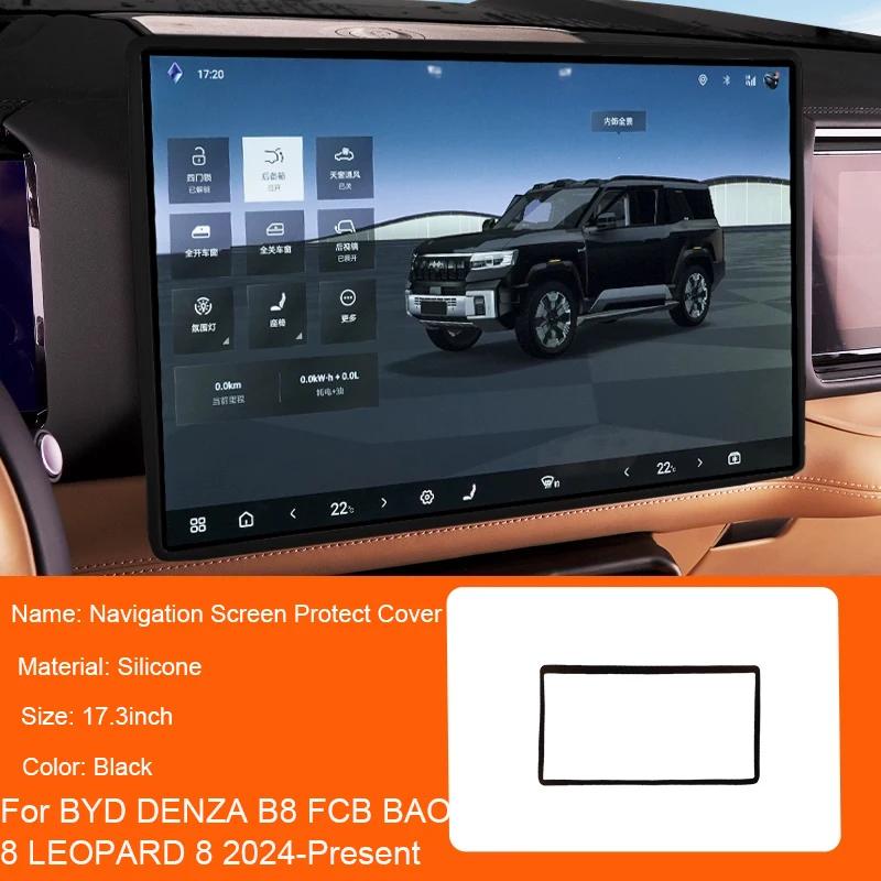 17.3" Car Navigation Screen Protective Silicone Cover Decorat Cover Auto Accessory For BYD DENZA B8 FCB BAO8 LEOPARD 8 2024-2026
