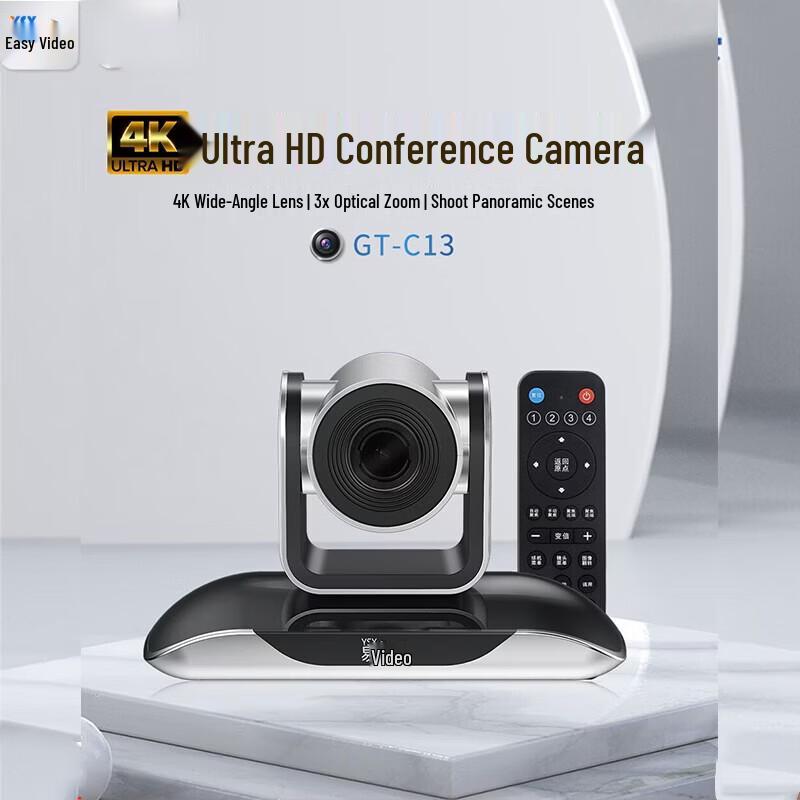 

YSX GT-C13 4K USB Video Conference Camera (CN version)