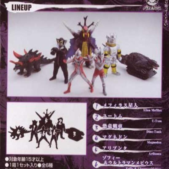 Ultraman Ultimate Large Monsters Ultimate Monsters Volume 4 All 6 Types Set