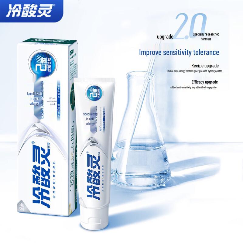 LengSuanLing Professional Anti-Sensitivity Toothpaste