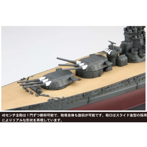 Fujimi Model 1/700 Ship NEXT Series No. 12 Japanese Navy Battleship Musashi (Before Refurbishment) Pre-Colored Plastic Model Ship NX12