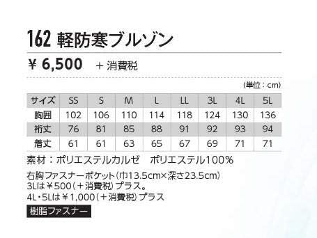 XEBEC Light cold protection blouson for 162 71 Red 3L autumn/winter