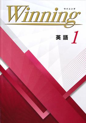Winning Junior High School Year 1 English (Study Club Highlighter Included) 2025 Revised Edition