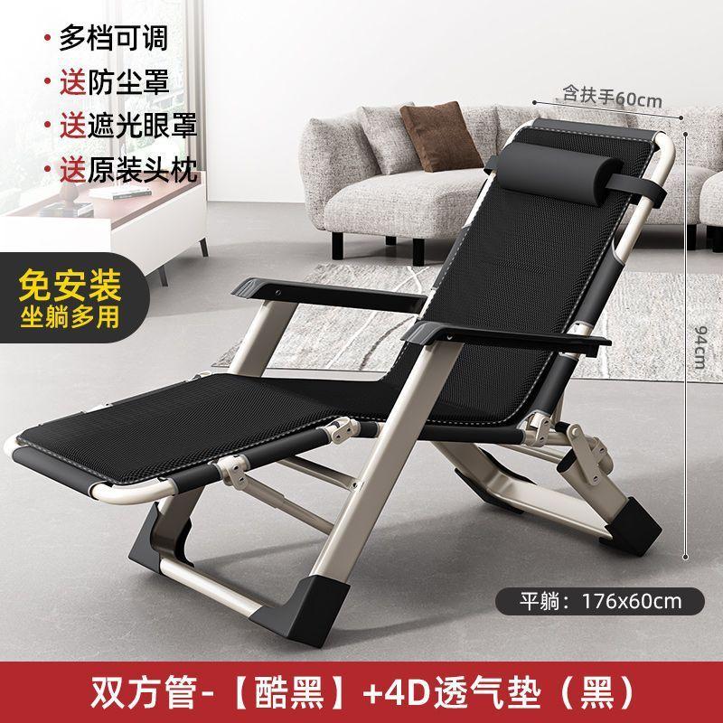 Folding Lounge Chair, Multi-Position Chair for Sitting and Lying Down,Summer Sleeping Chair, Office Nap Bed,Comfortable Backrest