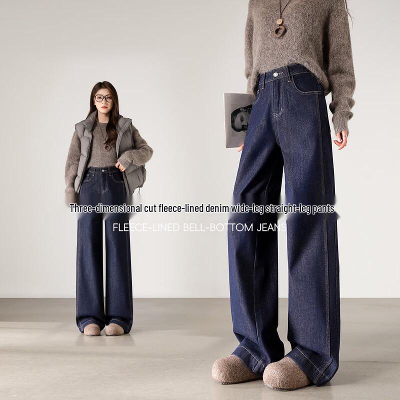 Handu Yishe Women's Plush-Lined Wide-Leg Straight Jeans