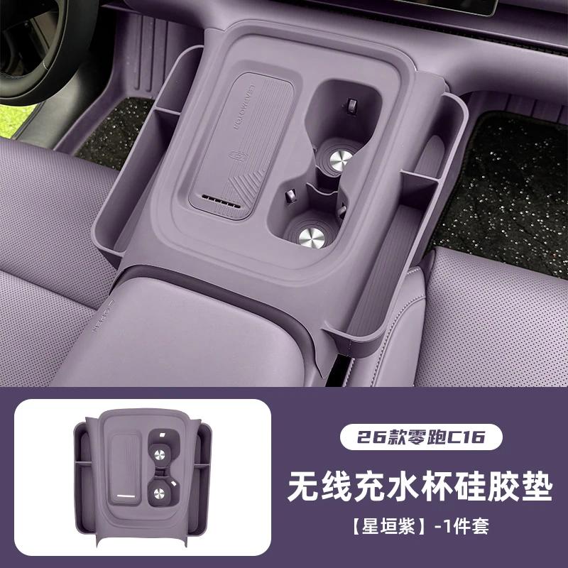 For LEAPMOTOR C16 Dedicated Central Control Wireless Charging Water Cup Pad Storage Bag Silicone Cover Car Interior Accessories