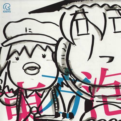 

CD IOSYS - Oriental Bubble Heaven IO0149 IOSYS 2008 Japan ObiDance & Electronica Used