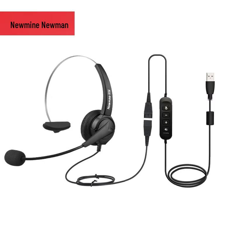 Newmine NM-HW200S-Q4EX Single-Ear USB Headset (CN version)