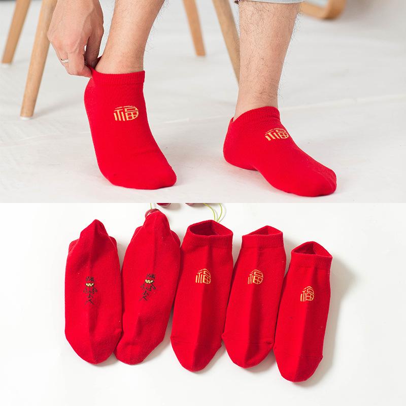 10 Pairs of Red Socks, Autumn and Winter Socks, Couple Cotton Socks, Embroidered Short Socks