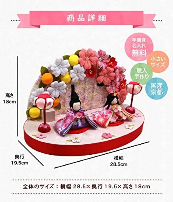 Osaka Choseido Hina Compact Wooden Tag Included Chirimen Hina Pretty Stage Doll, Mini, Personalized, (Sent Separately), Doll, Mai-Ouka