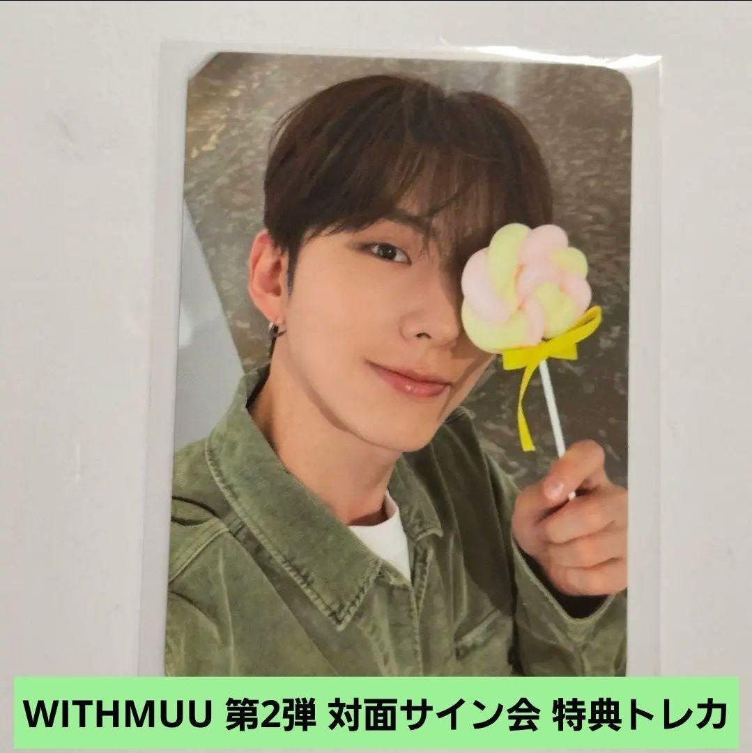 [Б/У] MONSTA X Кихён THE X WITHMUU Бонусная фотокарточка с автограф-сессии